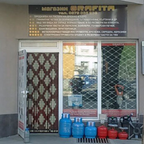 ПРОДУКТИ