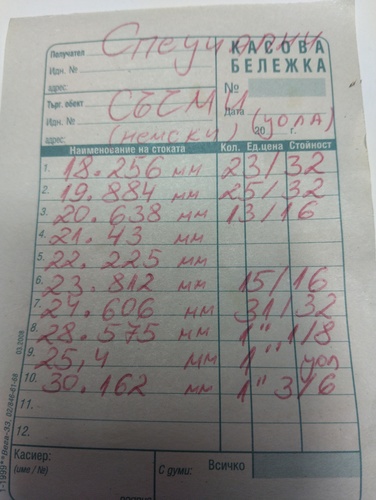 Стоманени сачми
