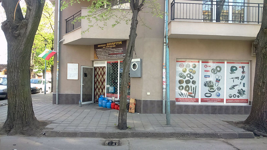 магазин за перални, бойлери, печки, кафе машини и ел. инструменти